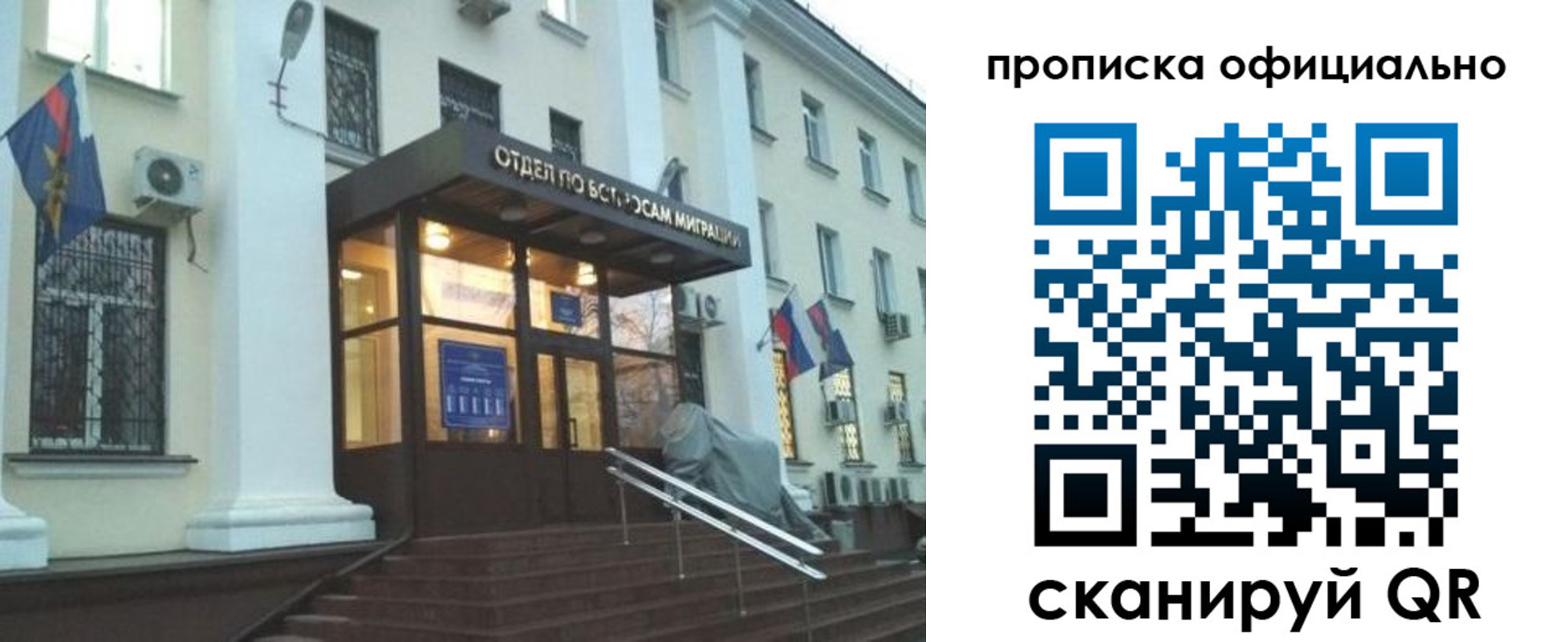 миграционный учет в Белой Калитве