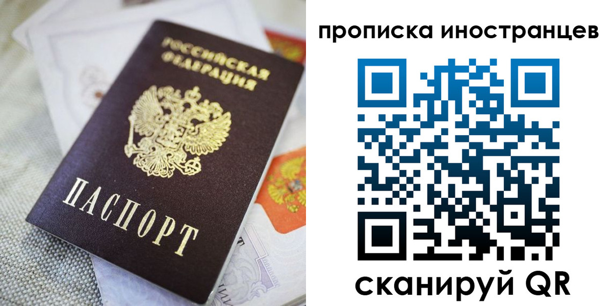временная регистрация для школы в Белой Калитве